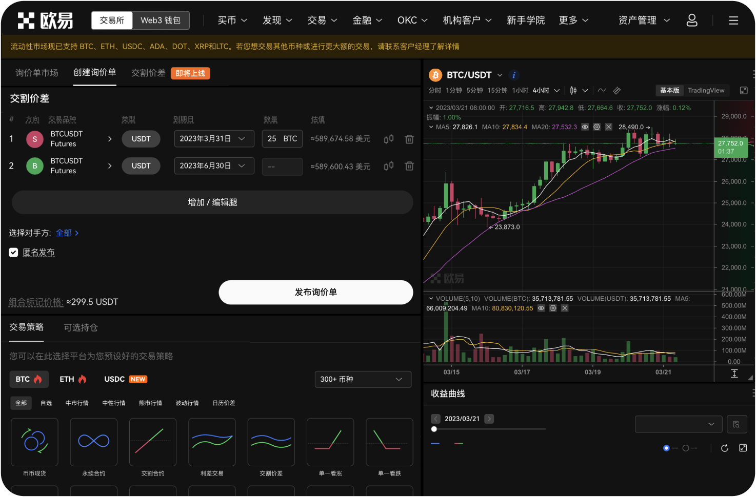 安装后无法打开行情图表